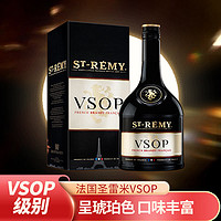 40°法国圣雷米(ST-REMY)VSOP白兰地700ml