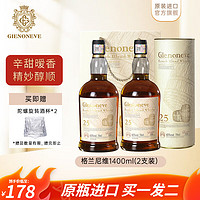 格兰尼维 GLENONEVE）25陈酿 苏格兰调和型威士忌 45度洋酒700ml 700ml 礼盒装