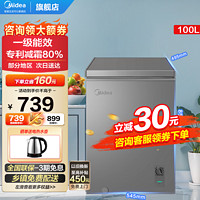 Midea 美的 冷柜 冰柜一级能效冷柜 100升