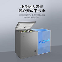 Midea 美的 BD/BC-100KMF(E) 小冰柜 100升