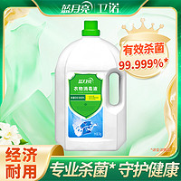 衣物消毒 | 消毒液衣物杀菌家用内衣裤可用杀菌率99.999%多规格