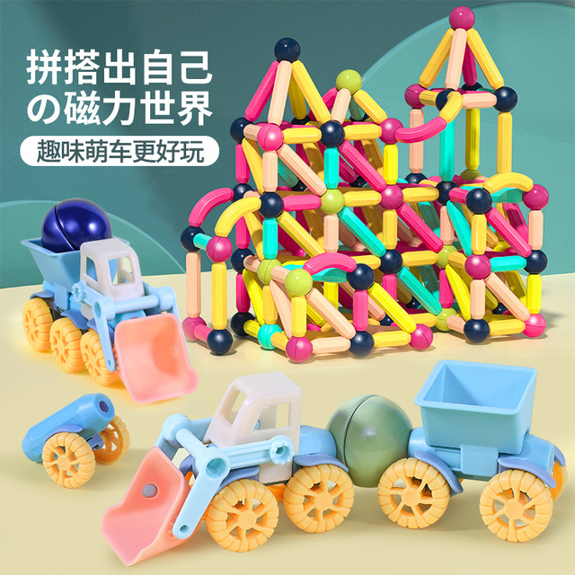 优赫 儿童玩具磁力棒大颗粒积木3-6岁六一77pcs+39件小车收纳箱