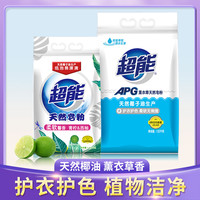 超能 低泡浓缩洗衣粉900g一盒+880g多彩芸柔洗衣粉