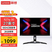 Lenovo 联想 拯救者电竞显示器游戏高刷R27q-30 2k fast IPS 180Hz 音箱 27英寸 180HZ HDR400