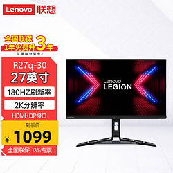 Lenovo 联想 拯救者电竞显示器游戏高刷显示屏电脑屏幕 R27q-30 2k fast IPS 180Hz 音箱 27英寸 180HZ HDR400