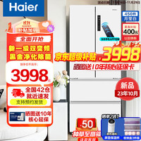 海尔 BCD-450WDVMU1 风冷无霜智能双变频 450L 四门冰箱
