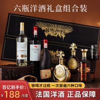 LOUIS BRANDON 路易布兰登  红洋酒 六支装