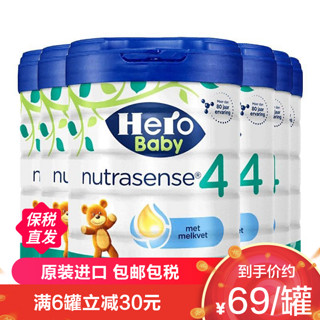 Hero Baby 荷兰美素白金版4段新包装2-3岁700g