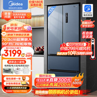 美的 BCD-432WFPZM(E) 双变频风冷无霜 432L法式多门冰箱 流苏银
