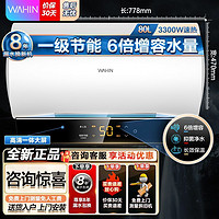 百亿补贴：WAHIN 华凌 Midea 美的 WAHIN 华凌 电热水器 变频速热一级能效免换镁棒出水断电50升60L80升