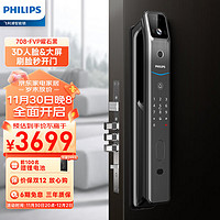 PHILIPS 飞利浦 智能锁708 智能门锁 指纹锁 密码锁防盗门锁远程可视通话电子锁 708FVP曜石黑&人脸大屏猫眼通话