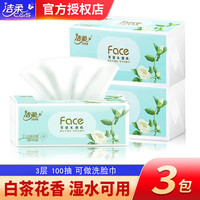 洁柔(C&S)洁柔抽纸白茶花清香型3层100抽纸大包家用餐巾卫生纸巾实惠装 白茶花香【3包】