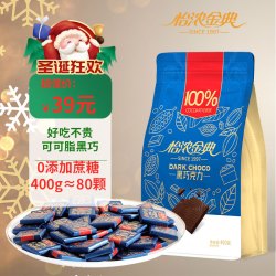 怡浓 100%纯黑巧克力 无添加蔗糖 400g 袋装