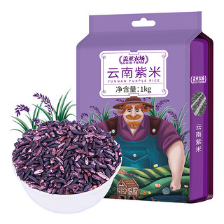 88VIP：盖亚农场 云南紫米1kg面包棒原料五谷杂粮墨江紫糯米血黑饭团