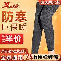 XTEP 特步 护膝保暖加热关节炎中老年老寒腿护腿半月板膝盖损伤季防寒男女款