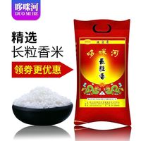 东北五常长粒香米大米新米哆咪河东北大米10斤东北农家长粒大米