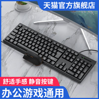 惊奇小熊 有线键盘鼠标套装台式笔记本电脑竞女生办公游戏静音无声机械手感