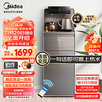 Midea 美的 YD1619S-X 茶吧机