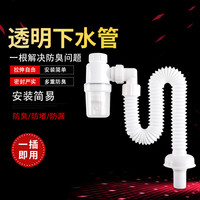 洗手盆防臭下水管防返臭排水管道洗脸池配件台面盆下水器通用