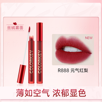colorkey 珂拉琪 空气唇釉丝绒雾面口红R888招财红梨