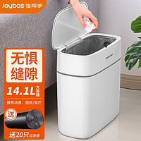 Joybos 佳帮手 垃圾桶家用按压式卫生间厕所厨房缝隙分类垃圾桶带盖夹缝桶大号