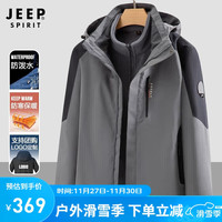 吉普(JEEP)冲锋夹克男女款三合一两件套防风防水御寒保暖外套男 LB2299