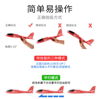 佩峰 大号手抛飞机玩具发光户外滑行飞机儿童回旋滑翔泡沫飞机模型飞行
