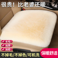 牧安宁 汽车坐垫冬季毛绒三件套冬季保暖防寒加厚通用座椅垫后排汽车座垫 前排单座1片