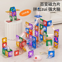 NUKied 纽奇 磁力片100件套-收纳袋