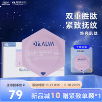 瑷尔博士Dr.Alva修护抗皱小罐膜抵御初老涂抹焕采盈润泥膜-紧致保湿6颗装