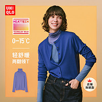 UNIQLO 优衣库 宋轶同款 优衣库女装HEATTECH轻型两翻领T恤秋衣内衣本命年