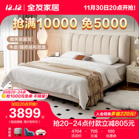 全友家居猫抓绒布艺床奶油风软包床现代简约主卧真皮床双人床116065 米白1.8M皮床+15床头柜*2+65床垫