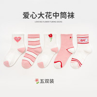 小黄鸭森活舒适简约儿童袜子秋冬男女童百搭潮流中大童宝宝小孩韩系 秋日小花（10双） 0-3岁