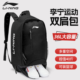 LI-NING 李宁 双肩包男女大容量休闲外出背包书包电脑包轻便多功能运动背包