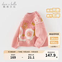 戴维贝拉(DAVE&BELLA)男童毛衣套头衫中国风儿童上衣洋气女童针织衫秋冬宝宝衣服 粉色 110cm(身高100-110cm)
