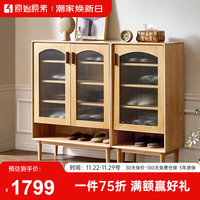 原始原素实木鞋柜家用门口储物柜北欧简约客厅大容量玄关柜2门鞋柜储物柜
