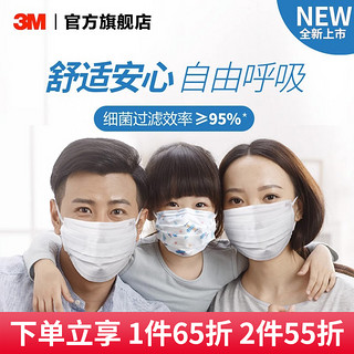 3M 耐适康口罩防尘过滤透气舒适一次性男女成人独立装夏季防沙尘暴