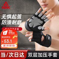 PEAK 匹克 男士骑行半指手套