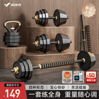 麦瑞克哑铃男士杠铃套装家用专业器材可调节重量可拆卸包胶杠铃壶铃
