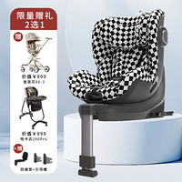 HBR 虎貝爾 E360頭等艙 0-3-12歲寶寶兒童安全座椅 棋盤格黑白格