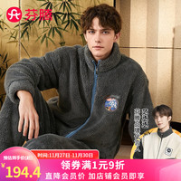 芬腾睡衣男冬珊瑚绒立领厚实拉链南芙泡绒敦煌IP睡衣家居服套装 灰色 XXL