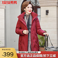 鸭鸭（YAYA）装羽绒服女士冬季2023连帽中老年保暖鸭绒外套女DD 酒红 XL