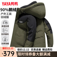 鸭鸭羽绒服鸭鸭(YAYA)鹅绒羽绒服男士短款冬季时尚拼接防风连帽保暖外套Y 军绿色 170/M