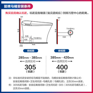 箭牌（ARROW）智能马桶全自动家用电动一体机虹吸坐便座便器 暖风烘干AKB1316L