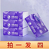 紫月花 紫月 擦手纸可湿水抽纸 单包约50抽 4包装（包装）
