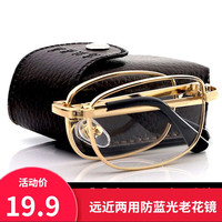 代利斯老花镜男女防蓝光远近两用折叠老花眼镜50一60岁中老年人花镜 金框300度-适用年龄66-72岁