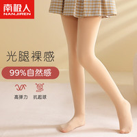 南极人女童打底裤女孩加绒加厚舞蹈袜儿童细绒保暖百搭连裤袜 肤色 L