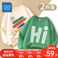 真维斯男童卫衣秋季美拉德秋装儿童时髦运动衫长袖打底上衣潮 【2件dgBTcwa】CD50 150