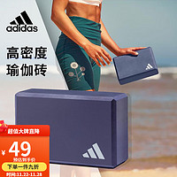 adidas 阿迪达斯 瑜伽砖 ADYG-20101