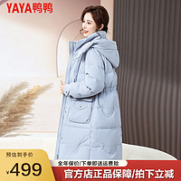 鸭鸭（YAYA）装羽绒服冬可脱卸帽长款收腰保暖加厚外套YS 灰色 XXXXL